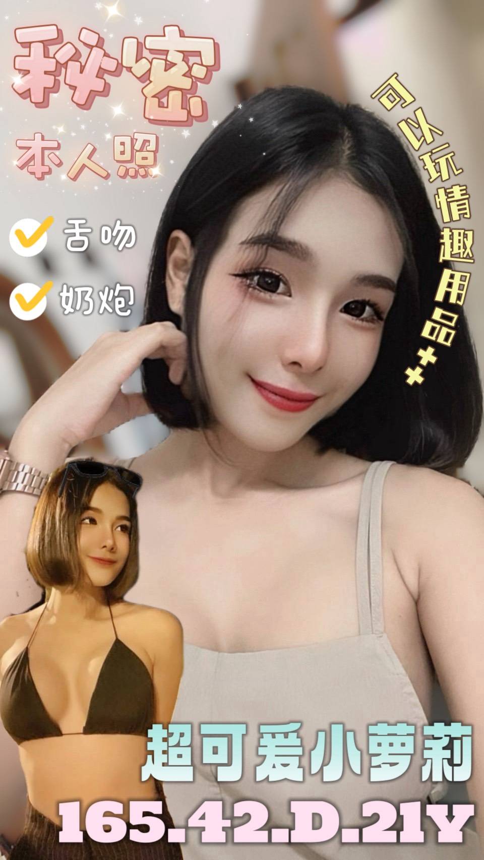 高雄 櫻桃 青魚  擅長奶交 36C|26